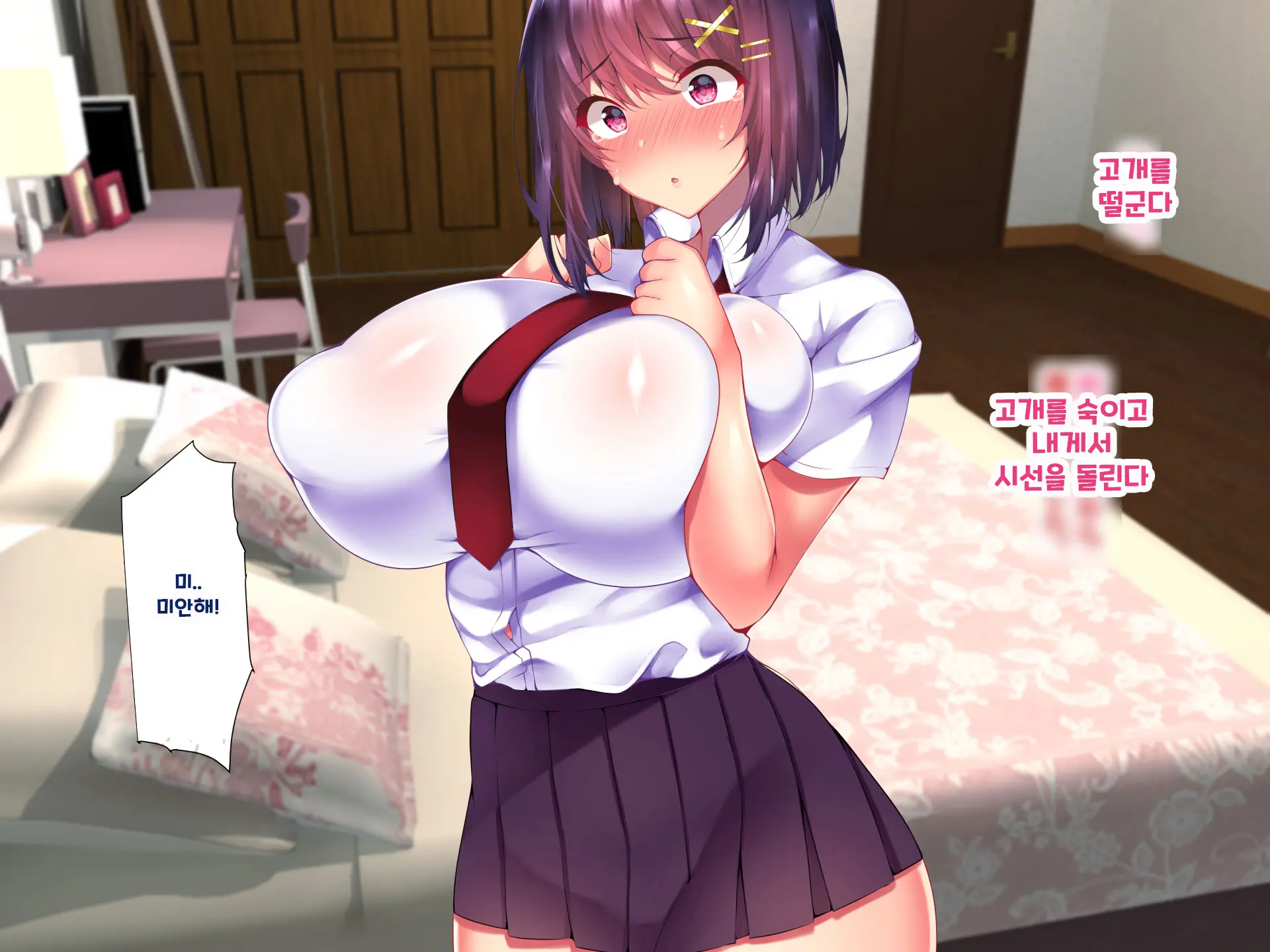 Yakusoku - Gimai Shino Ga Boku Ni Kakurete Shite Ita Koto -